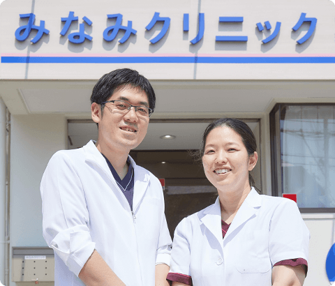 南 崇史院長、南 朋子医師