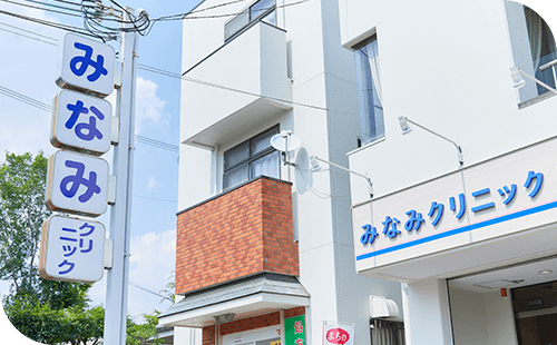 みなみクリニック入り口
