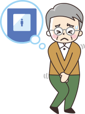 トイレを我慢するシニア